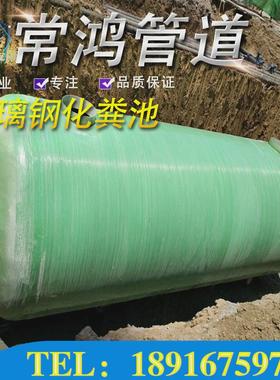 供应玻璃钢化粪池三格式1-100立方大型化粪池污水一体设备隔油池
