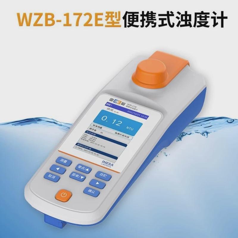 上海雷磁WZB170/172/175/176/180/181台式便携式浊度分析计图片