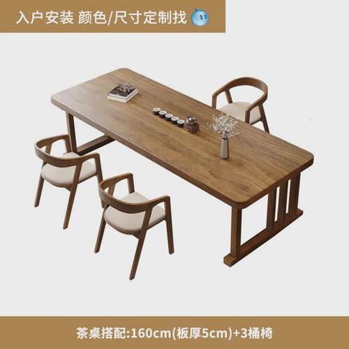 新中式客厅实木茶桌全套家用大板茶台禅意原木泡茶桌办公室茶桌椅