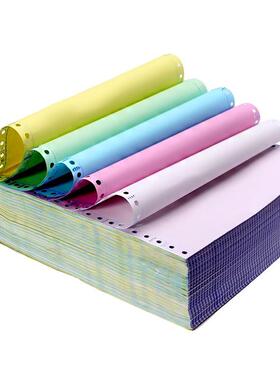 针式241电脑联印纸一二三四五六七连打两等分a5送货单a4整张80列