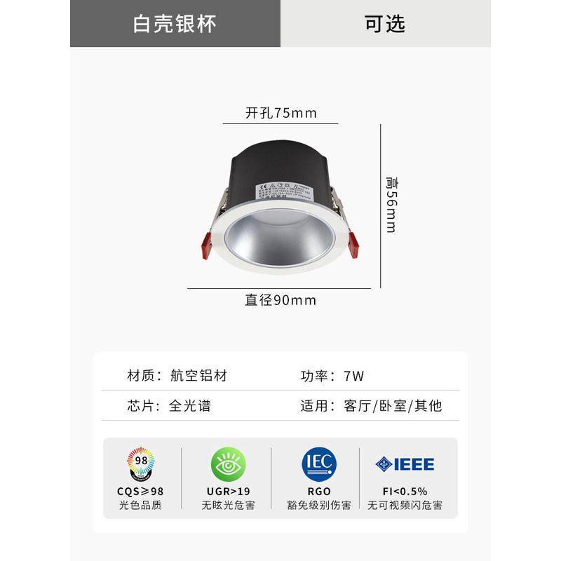 窄边松筒灯三棵led酒店工程客房防眩商场7w10w嵌入式天花灯