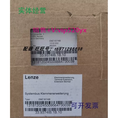 现货供应全新LENZE伦茨控制模块EMZ9374IB现货特价