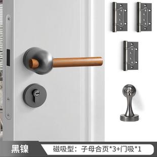 实木门把手家用磁吸分体锁 卧室门锁室内静音房间复古房门锁新中式