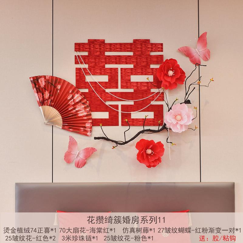 婚房布置仿真树藤套装新房客厅背景墙卧室结婚房间装饰婚庆用品