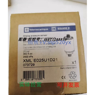 现货供应Telemecanique|Mouser压力传感器E025U1D21XMLE025U1D21