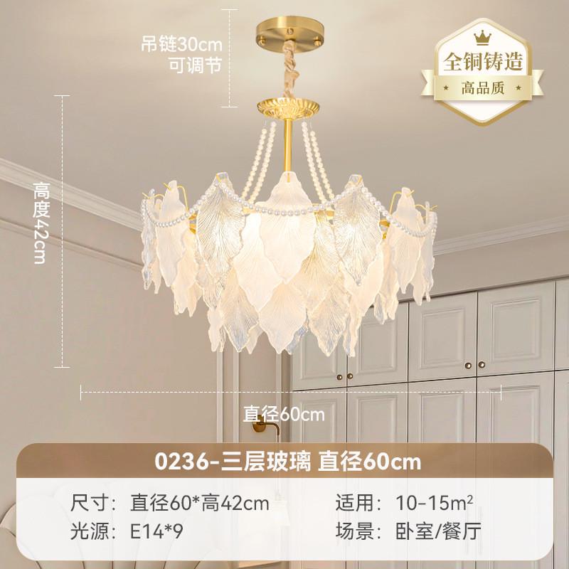 新款法式奶油风客厅吊灯温馨浪漫轻奢卧室灯全铜网红创意家用灯具