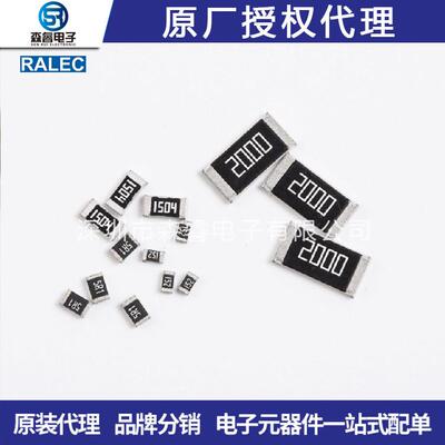 诠旺合金电阻25122w1%r0150.015r15毫欧15mr