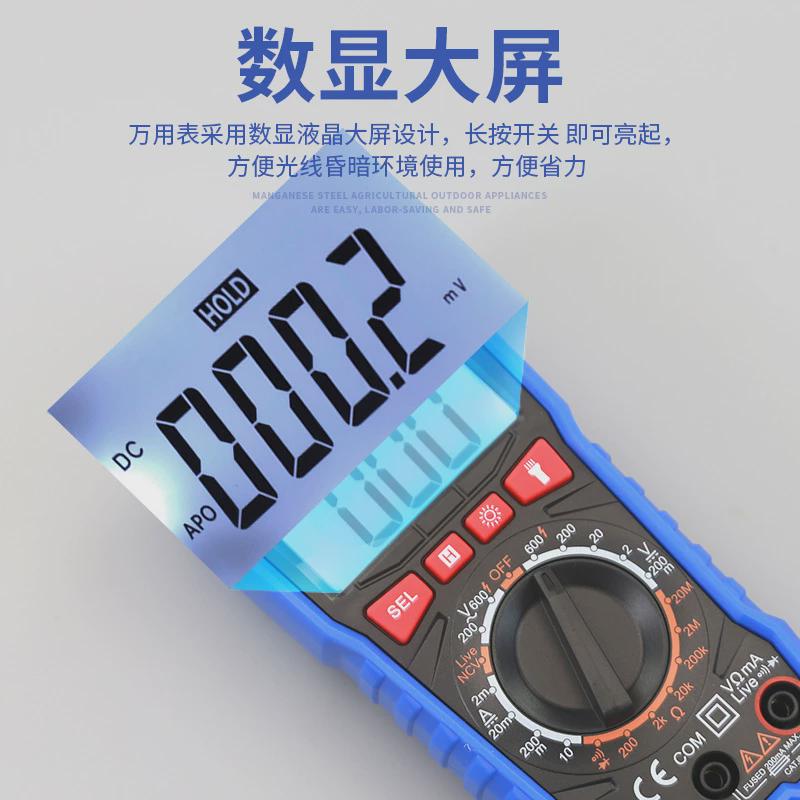 万用表数显高精度全自动万能表智能防烧维修电工高清表电工工具