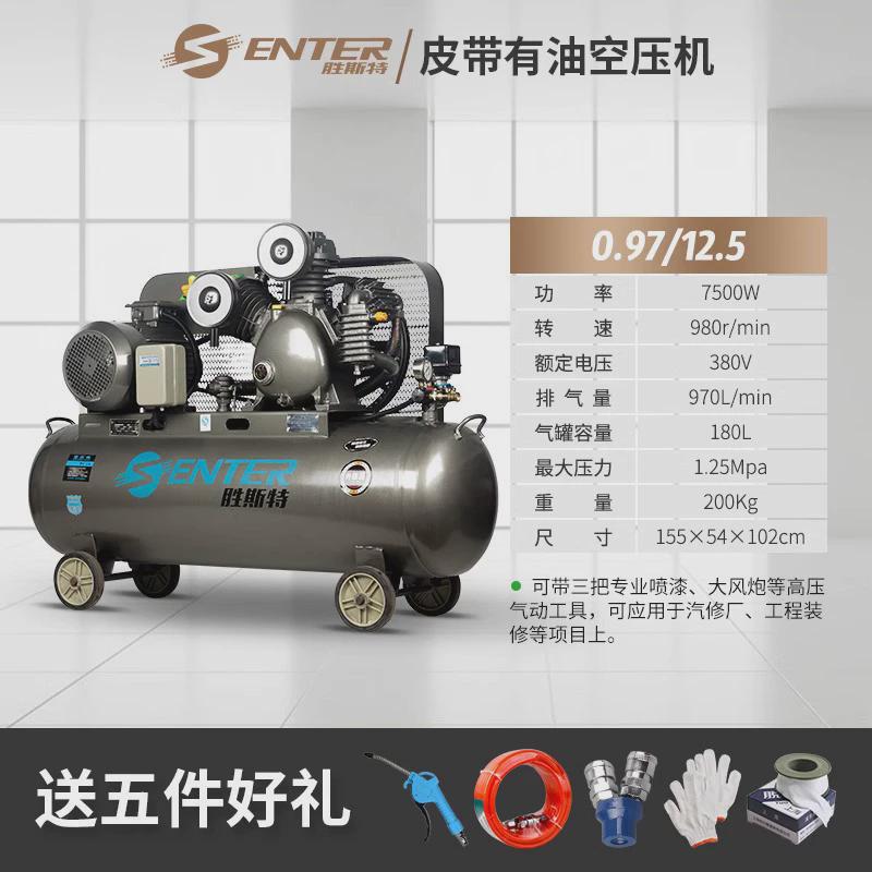 新品胜斯特柴油空压机工业级大型喷漆汽修打气泵380v