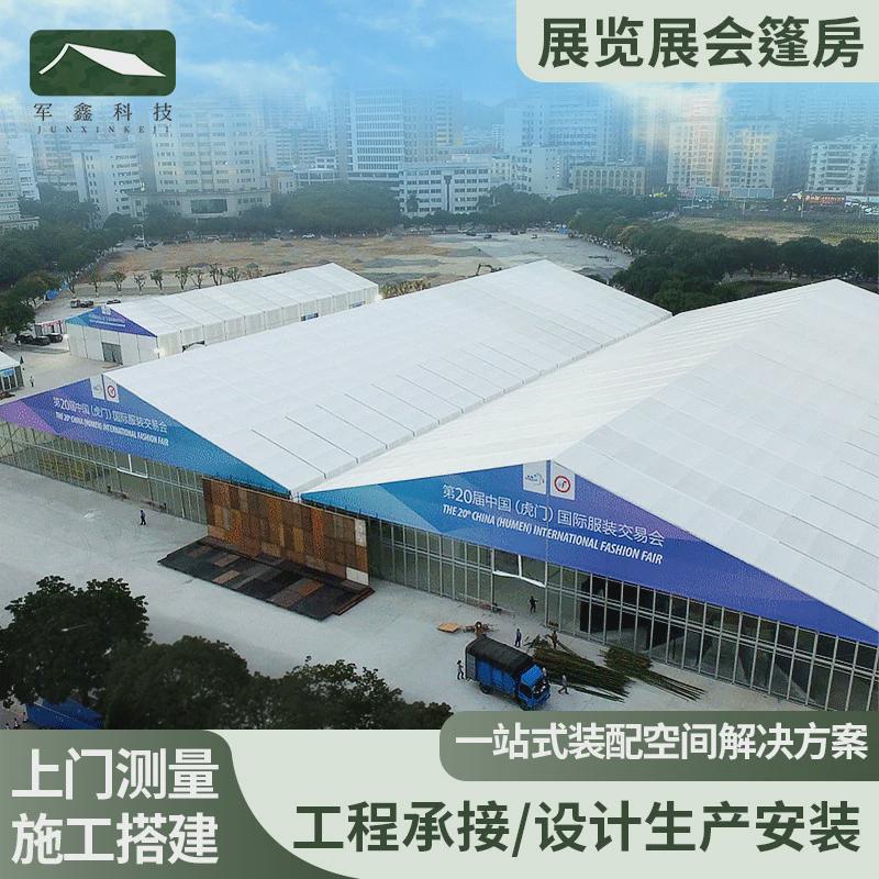户外铝合金餐饮篷房婚礼婚庆展览大型会议活动棚房人字形遮阳帐篷