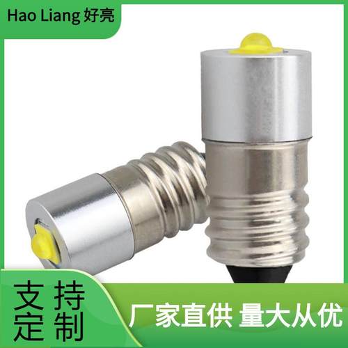 P13.5S3W3V4.5V6V9V12V18V24V大功率LED手电筒替换灯泡前