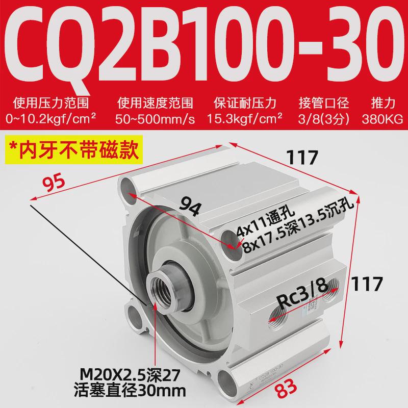 薄型气动星辰气缸cq2b/cdq2b100-10*15*20*25*30*40*50*60*75*100