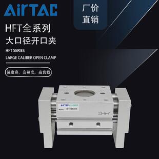 亚德客大行程气动手指hft10/16/20/25/32工业平形宽脚机械手气夹