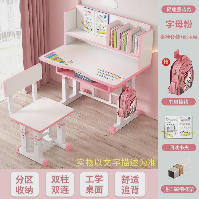 儿童学习桌家用书桌小学生写字桌椅套装课桌简约可升降小孩作业桌