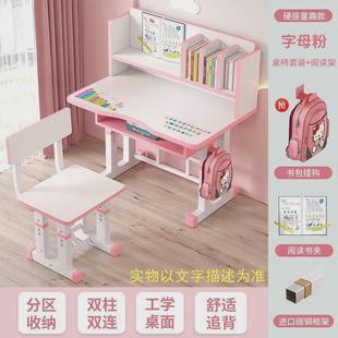 儿童学习桌家用书桌小学生写字桌椅套装 课桌简约可升降小孩作业桌