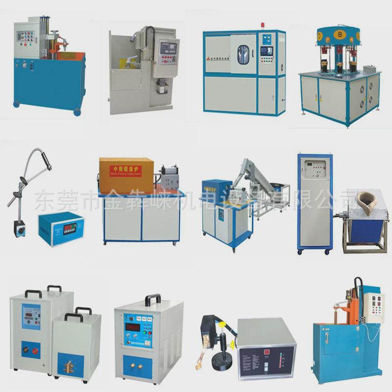 高频感应加小型钎焊淬火焊接机中频熔炼炉器铸造锻造加热设备热机