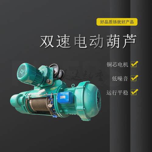 钢丝绳电动葫芦md型10t30m跑车葫芦带起重