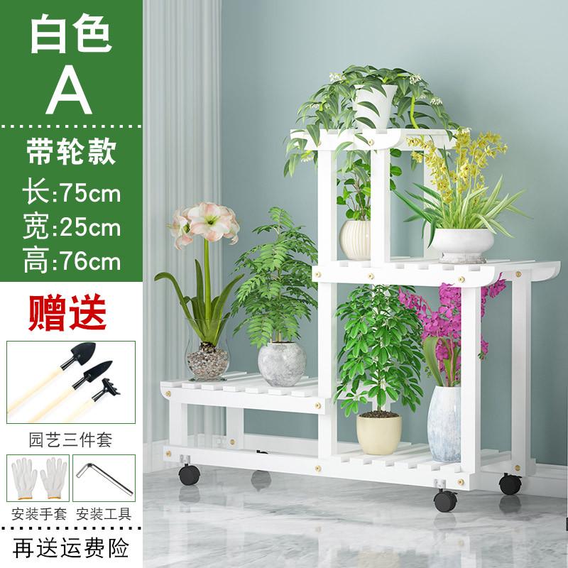 花架子花盆架客厅质花架置物架阳台室内实木落地式多层植物架窗台图片