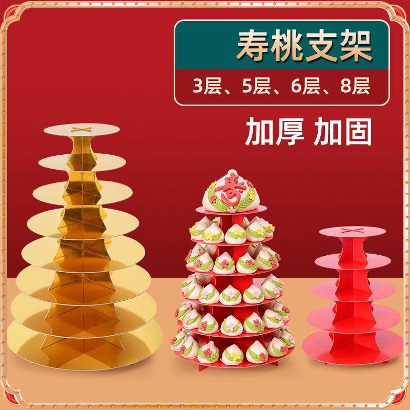 老人生日寿桃馒头多层蛋糕架手工传统糕点胶东花饽饽馍馍摆台架子
