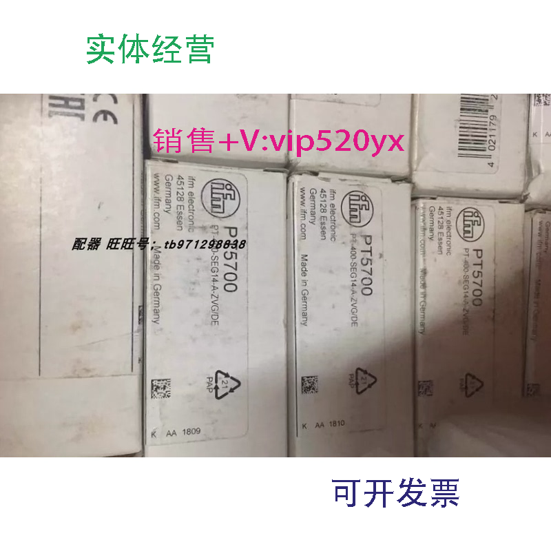 现货供应德国IFM易福门PT5700TP3232TK6130压力传感器