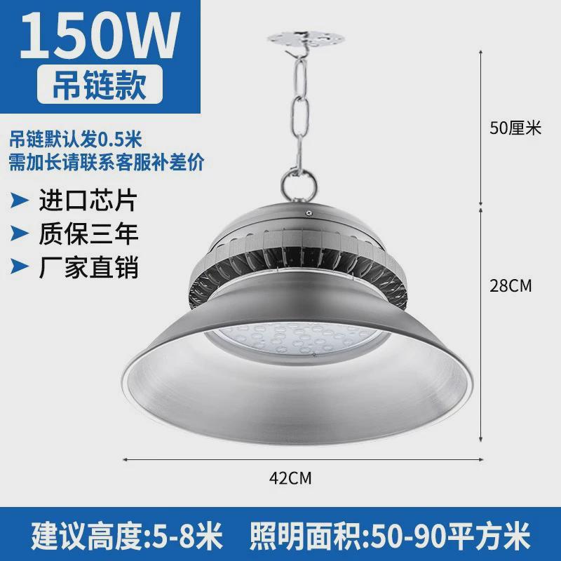 厂房吊灯led工矿灯工厂车间亚明体育馆室内超亮车间照明灯200w