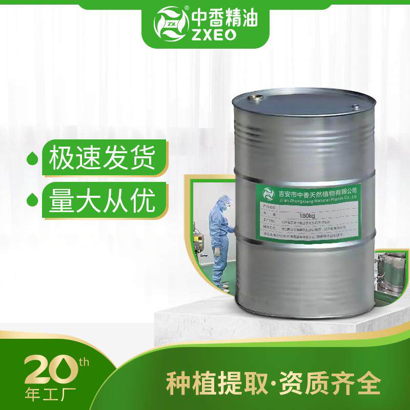 线麻子油基础油草本提取液报送于化妆原料厂家供应可提供可用码