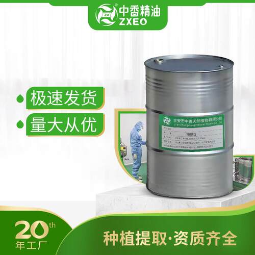 线麻子供基础油草本提取液可用于化妆原料厂家油应可提供报送码