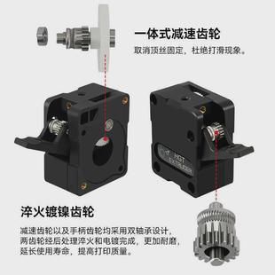 3d打印机配件新款 hgt减速齿轮挤出机双双齿轮送料软性耗材可用