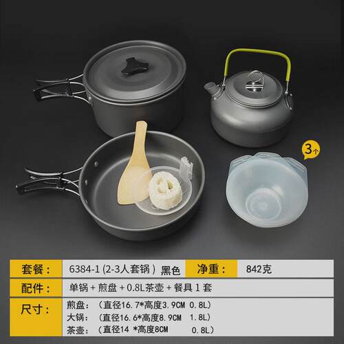 户外茶壶套锅含餐具氧化铝锅组合套材质便携野营套锅茶壶at6384-1