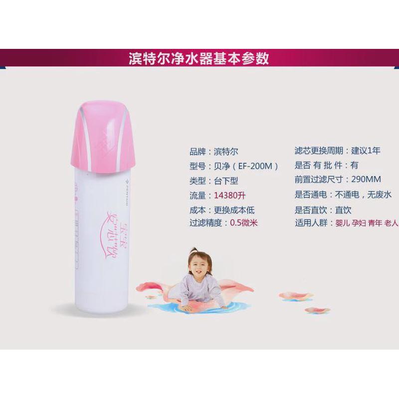 原装滨特尔净水器EF-100ML/104ML/120mo/EF-200MS/200UL前置滤芯