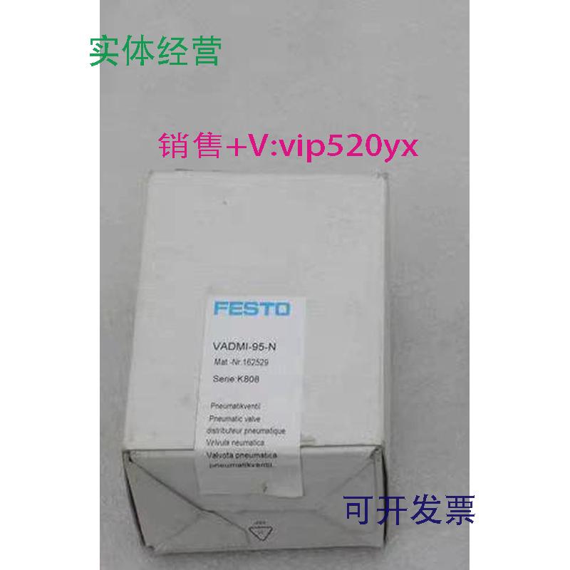 现货供应费斯托FESTO真空阀165259VADMI-95-N，线圈381675381017