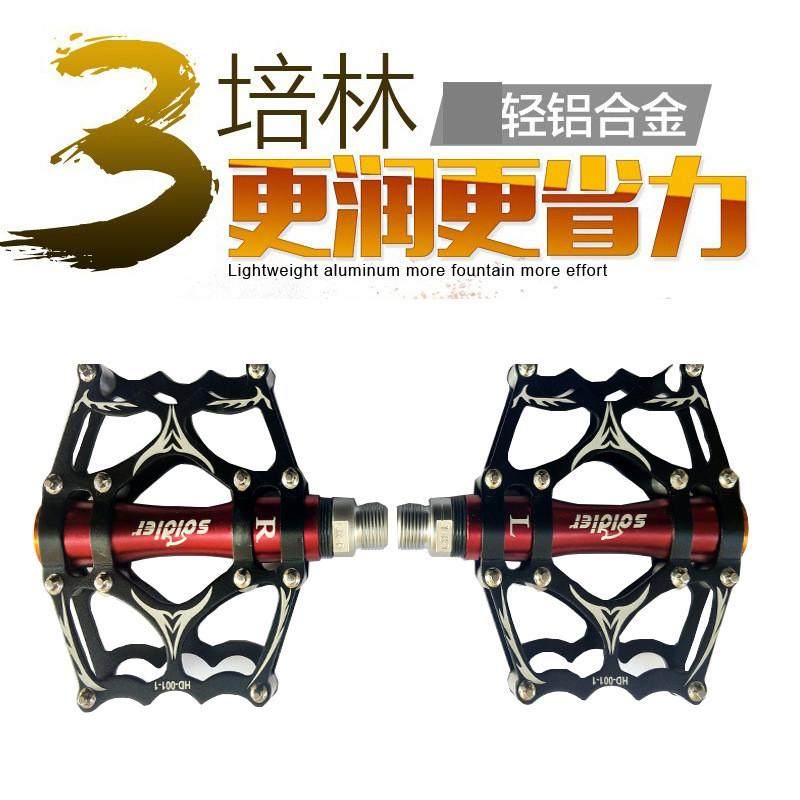 三培林自行车脚踏板山地车铝金培林脚踏防滑脚蹬单车配件