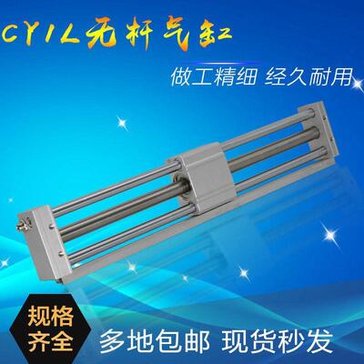 磁偶式无杆气缸CY1LRMTL20/40X100机械式无杆气缸长行程带导轨