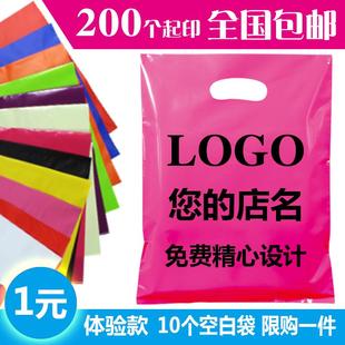 服装店塑料袋子定制logo眼镜手机图文手提塑料袋购物袋礼品袋定做