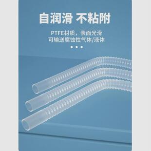 透明软管四氟波纹管进口材料f46软管防腐ptfe软管pfa乳白色耐高温