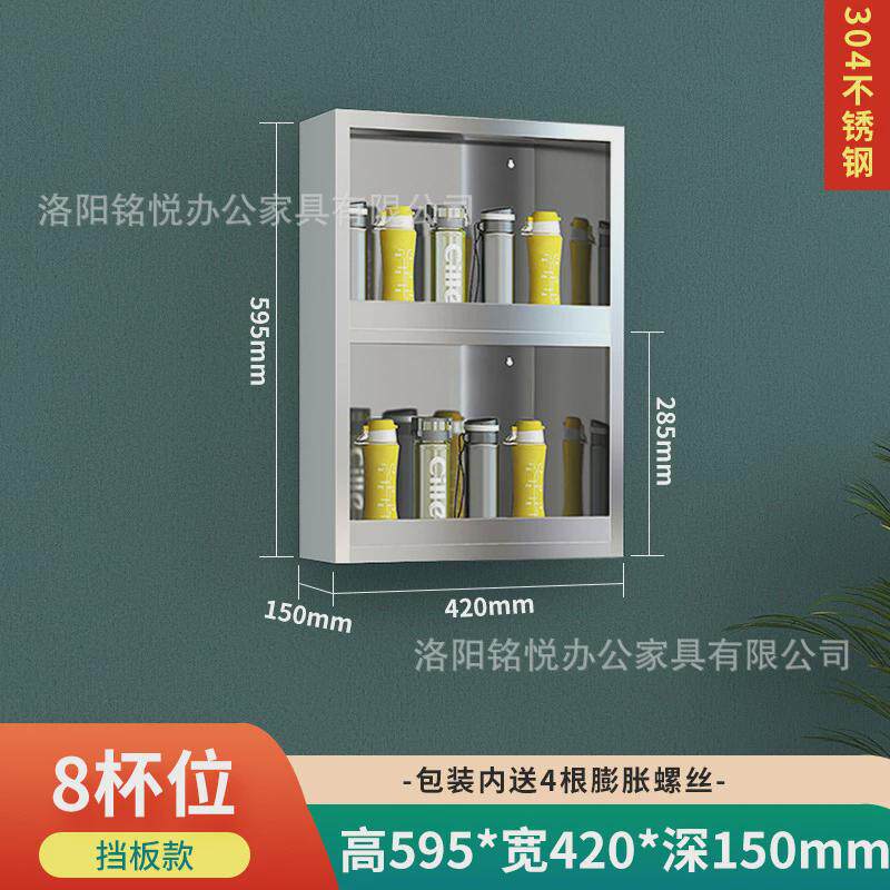 不锈钢存放水杯架壁挂式水杯柜墙壁置物架工厂车间防倒员工茶杯架