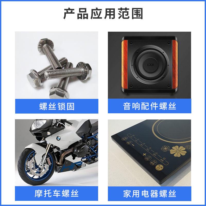 三岛电子胶1kg绿色绿胶锁固剂紧固密封胶水耐腐蚀螺丝胶强力防松
