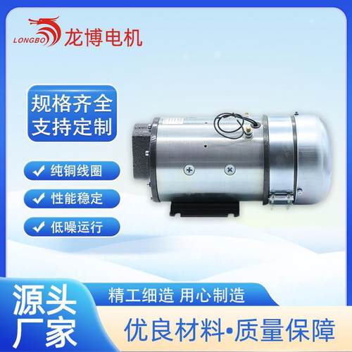 24v2kw升降尾板升降平台升降机马达电机马达