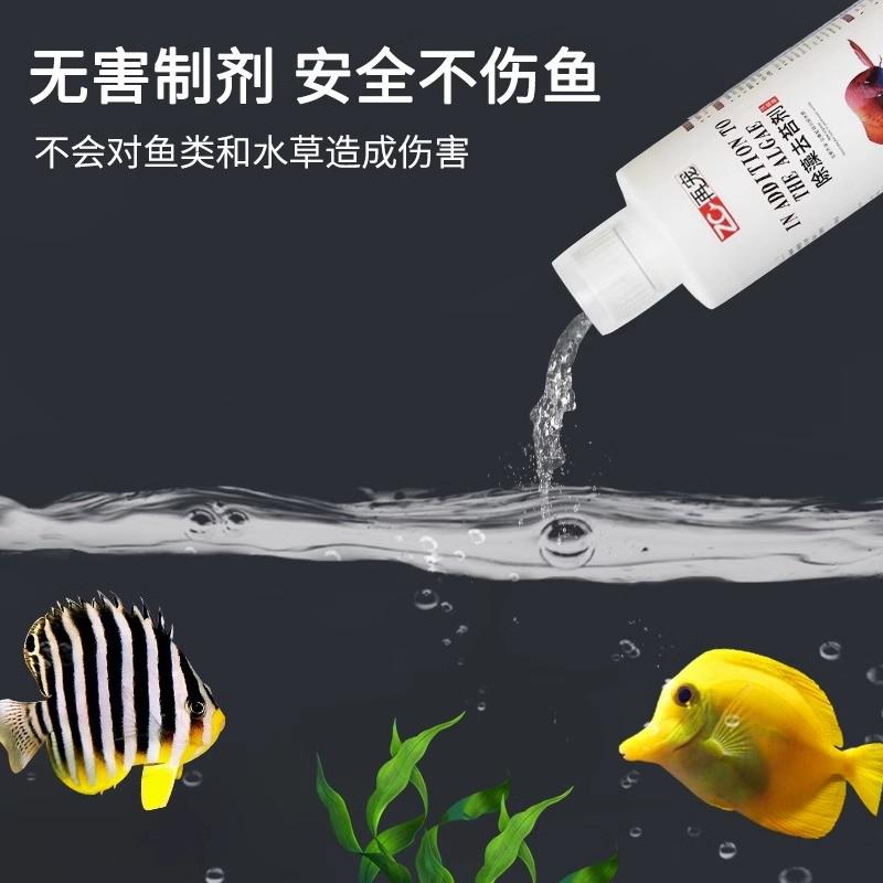 爆款再宠鱼缸除藻剂黑毛藻水藻青苔绿藻去除养鱼净水灭藻去苔剂剂