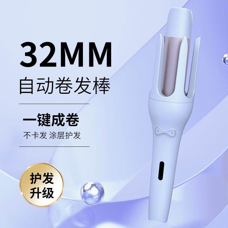 韩式全自动卷发棒32mm大卷电卷/直发器