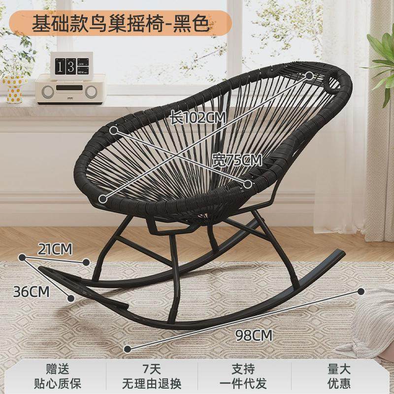 夏季乘凉户外摇椅彩色塑料藤编摇摇椅懒人休闲躺椅家用阳台靠背椅,住宅家具,懒人沙发,淘宝优惠券,粉丝福利购,淘宝优惠卷