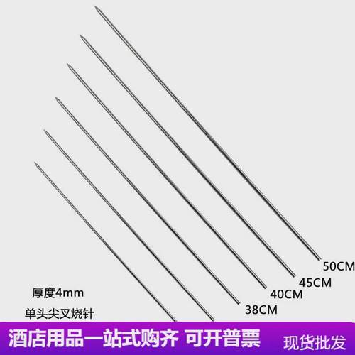 不锈钢叉烧针烧腊带圈加粗烧猪针4mm澳门蜜汁烤肉针50cm签子工具