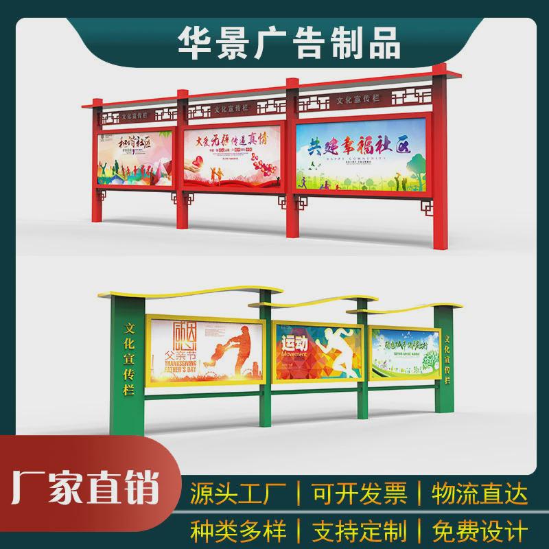 不锈钢宣传栏公示栏公告栏户外文化长廊校园文化宣传广告栏厂