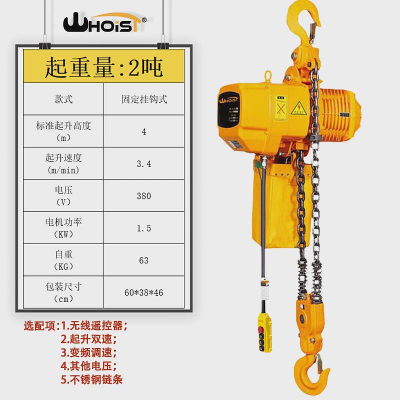 0.5吨环链葫芦2t固定挂钩式倒链变频双速提升机环链电动吊葫芦