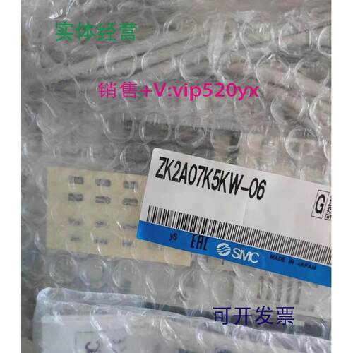 现货供应SMC真空发生器ZK2A07K5KW现货