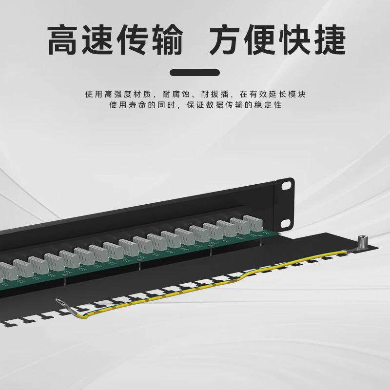 东腾25口电话语音配线架工程19英寸1U机架模块式电话线配线架
