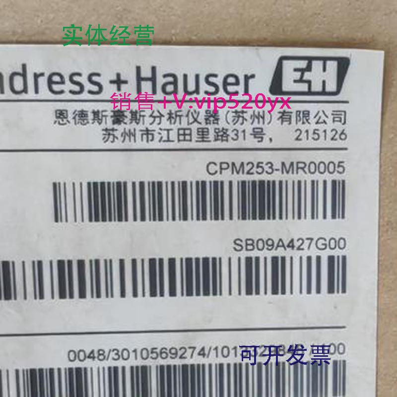 现货供应E+H变送器CPM253-MR0005，全新原厂，低价出售，价格私聊