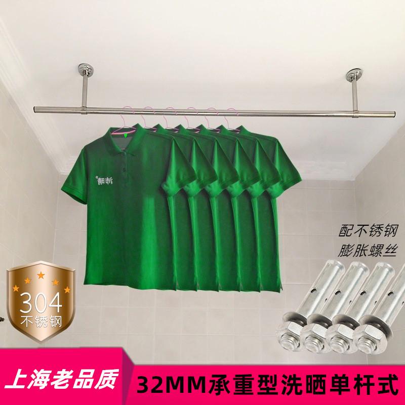 304晒衣架固定式家用吊装晾衣架阳台打孔宿舍楼晒衣服单杆式