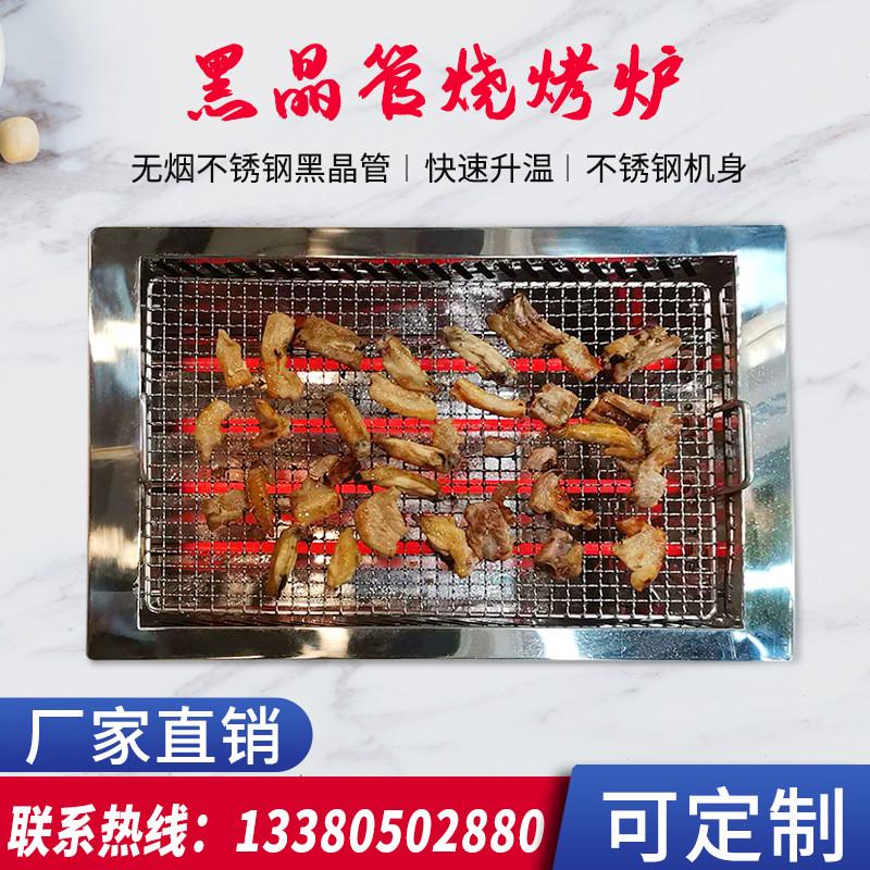 商用韩式多功能无烟烧烤炉自助餐饮火锅电烤炉方形一体锅烤涮批发