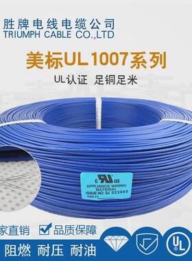 供应100720awg电子线21/0.16ts多股铜丝电子线